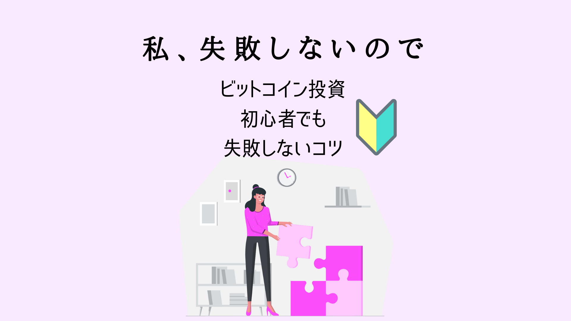 ビット コイン で 失敗 (99) 사진