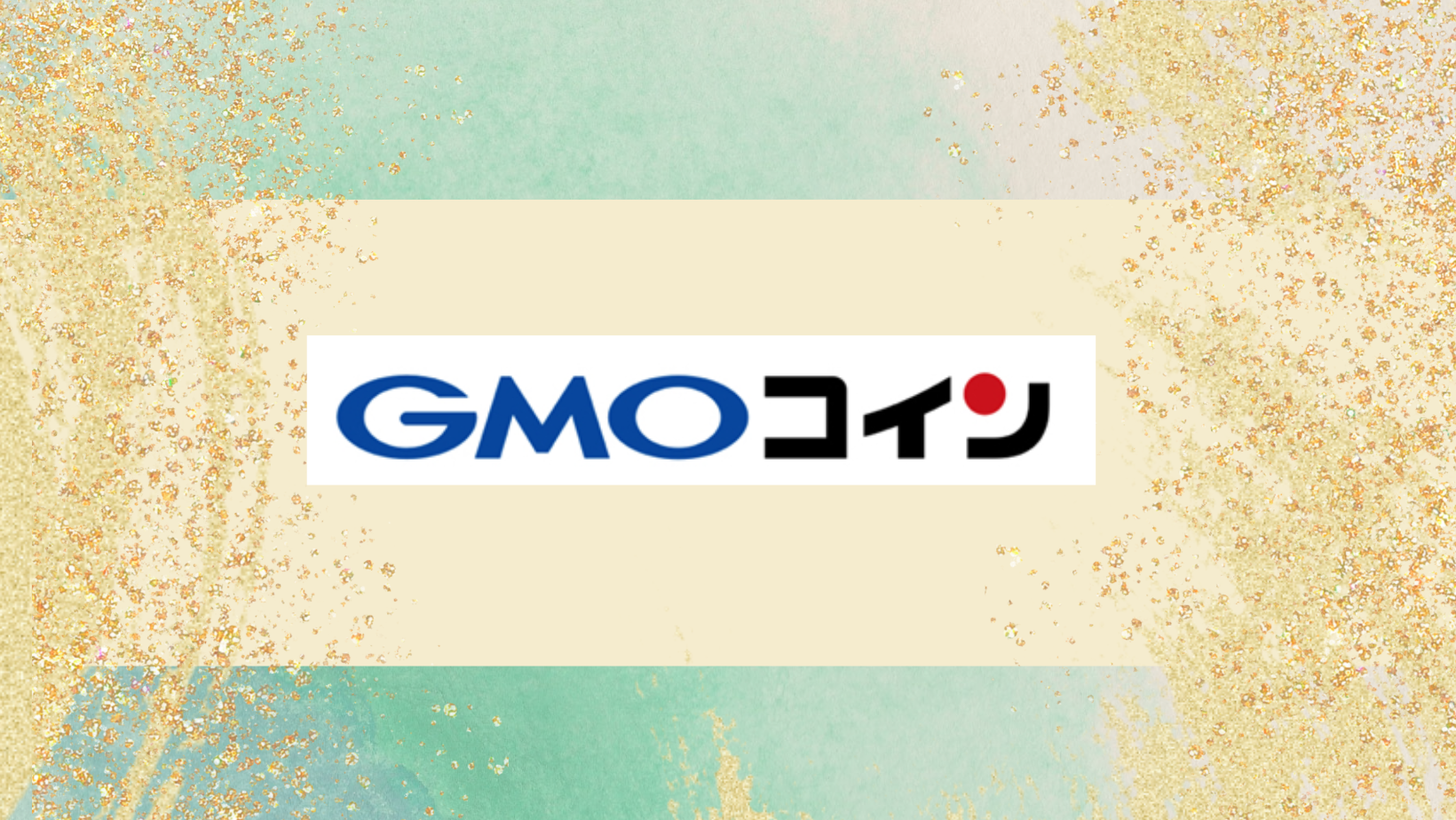 暗号資産 - alicca blog